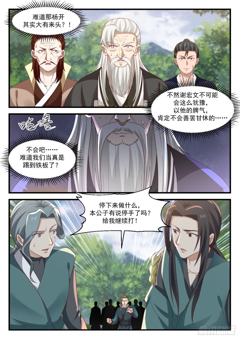 1042 坚持一会9