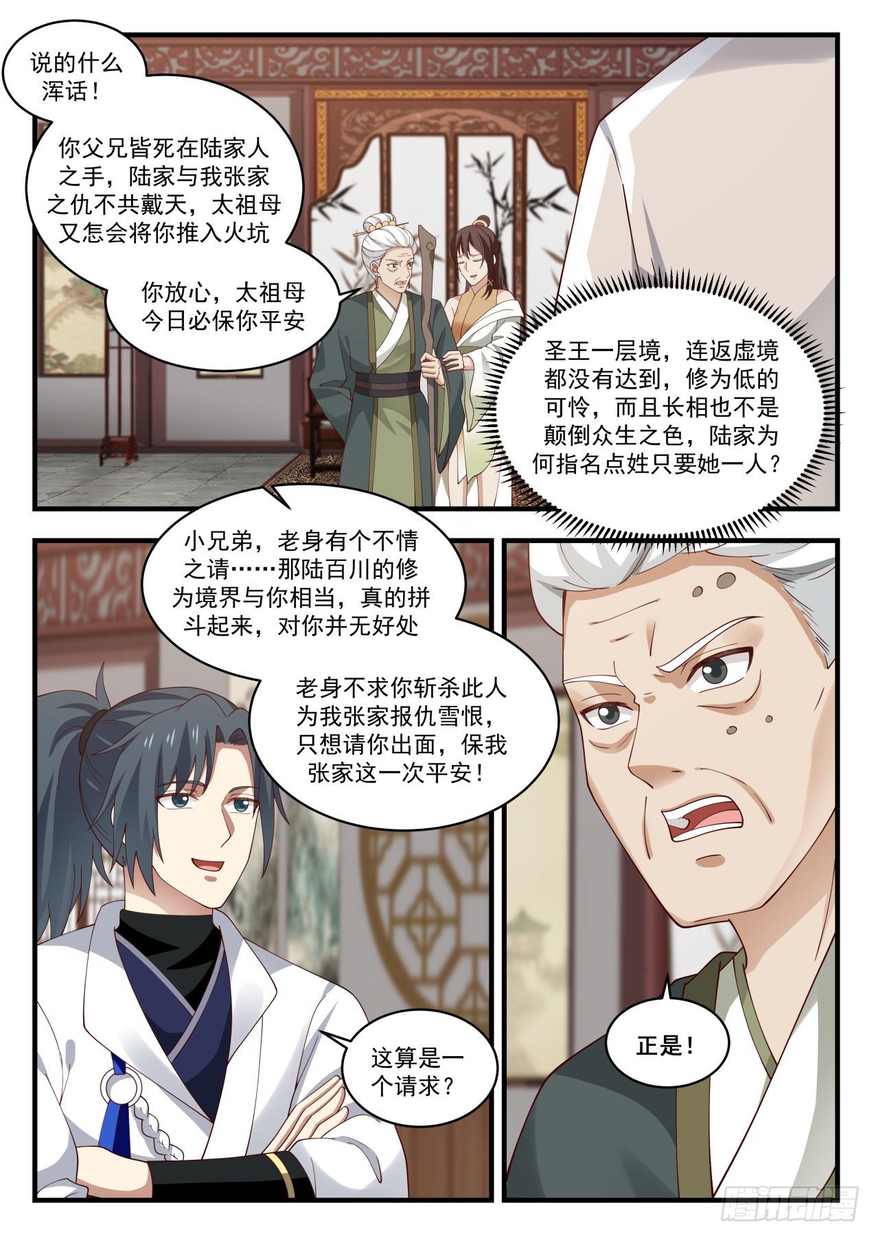 1624 迎亲2