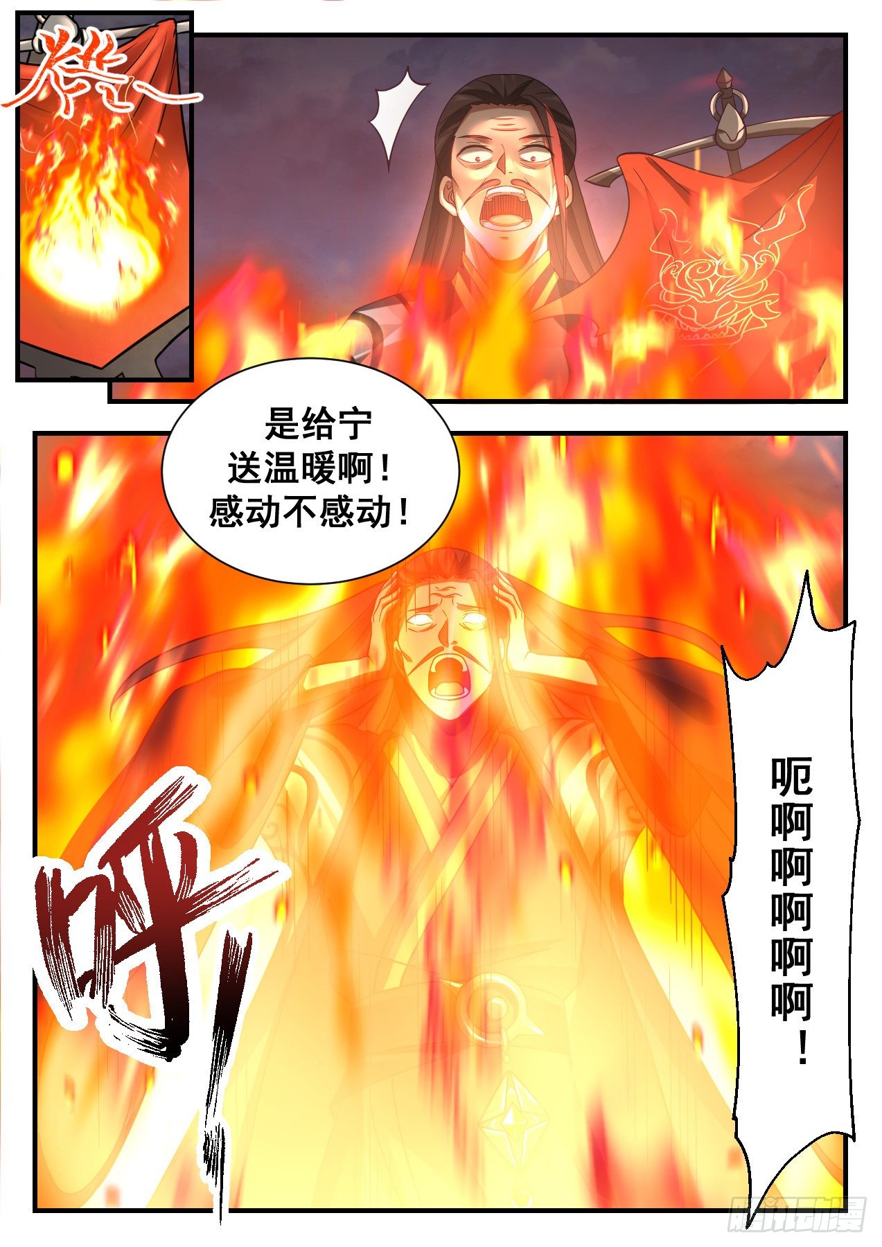 2195 守卫恒罗篇-神兵天降9