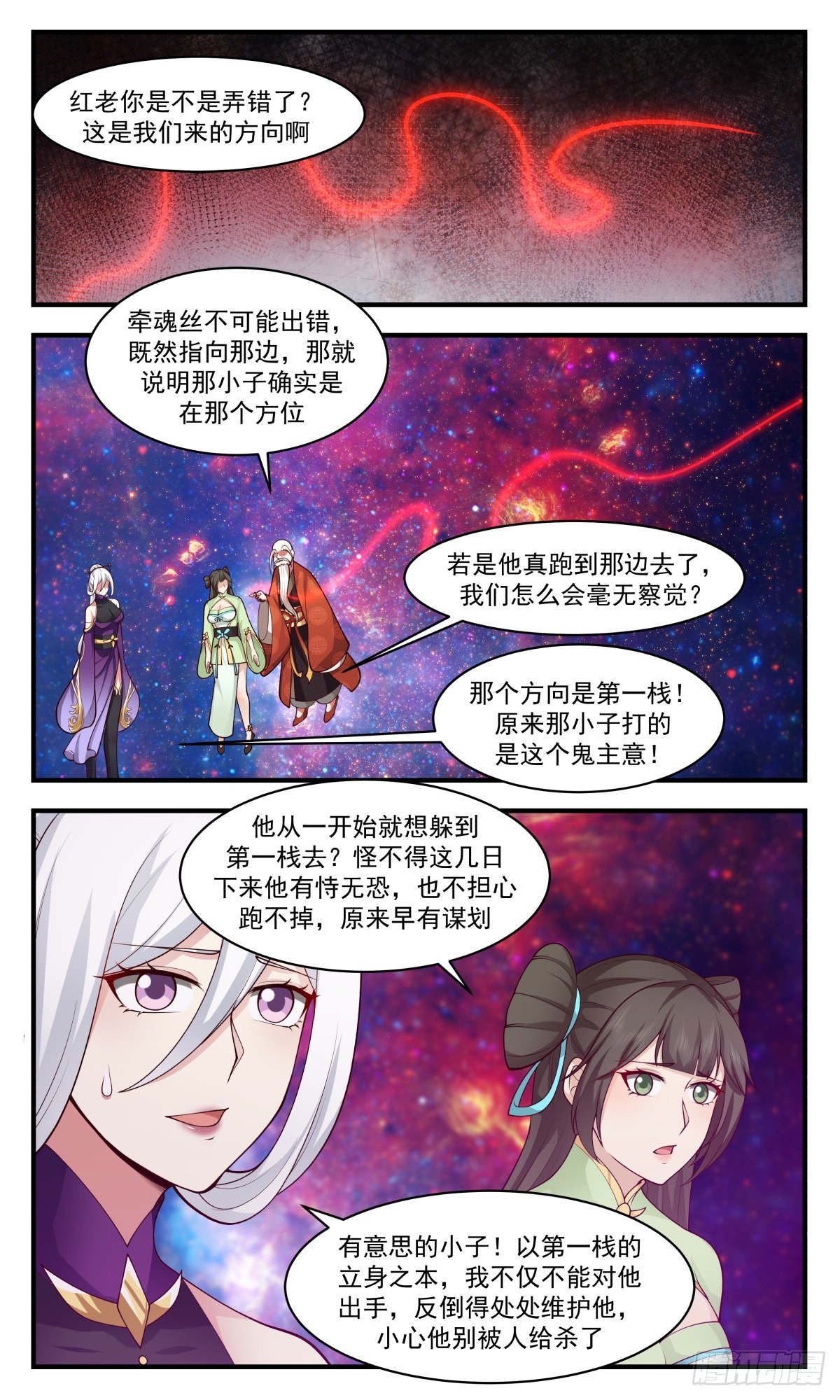 2615 第一栈篇-富贵险中求9