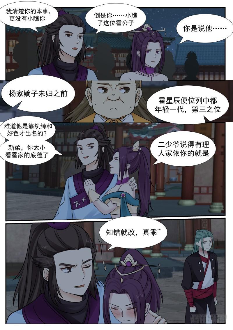 381 谁敢打我9