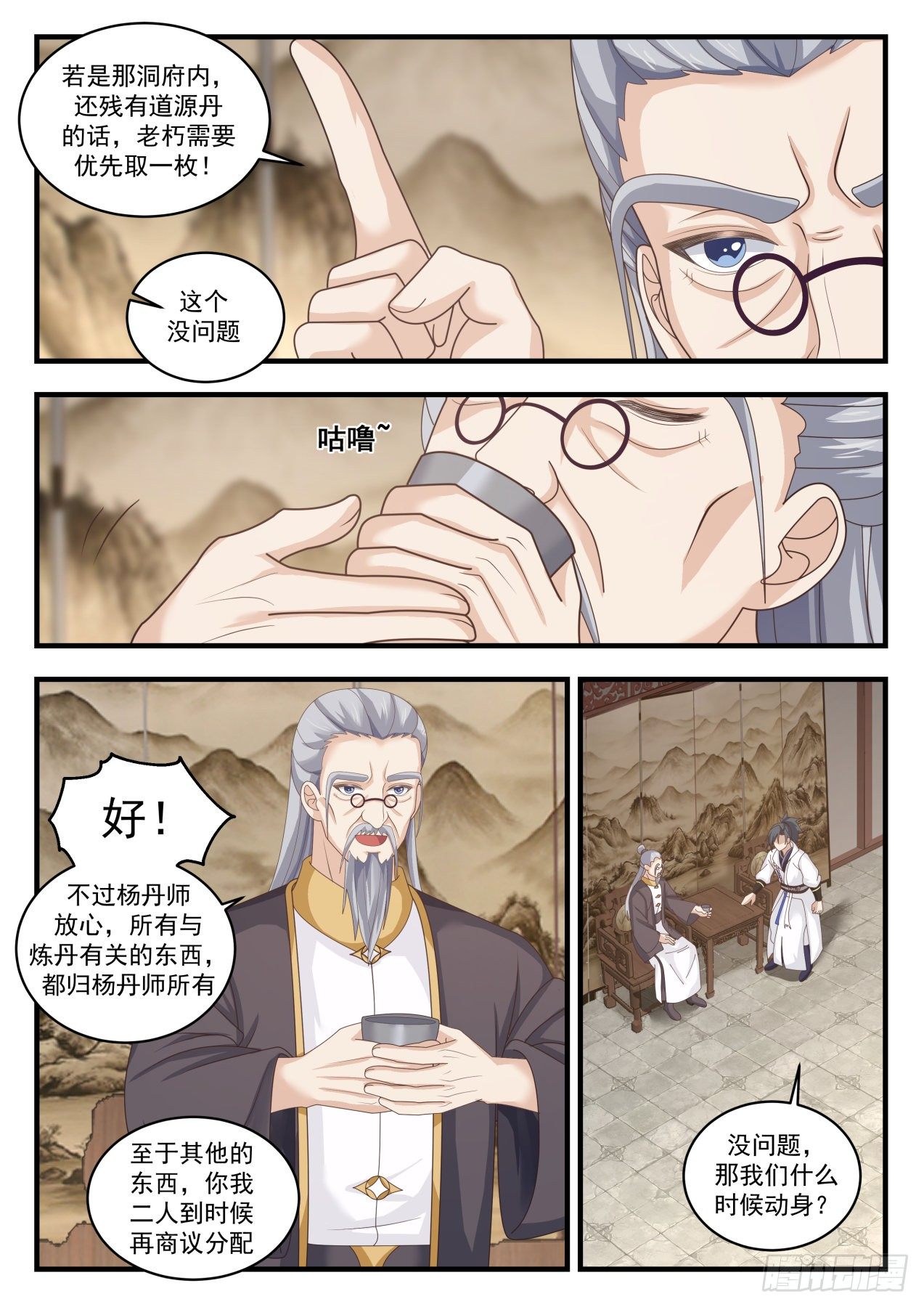 1622 拜访张家6