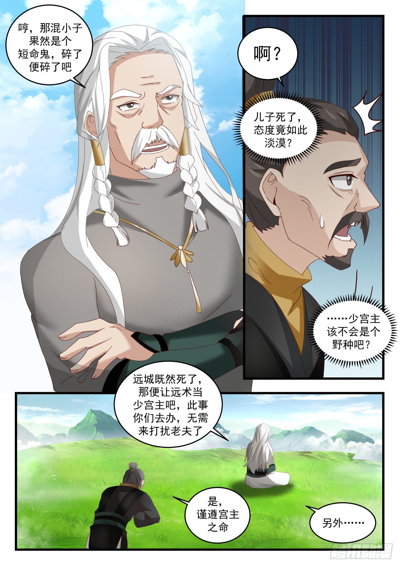1641 风起云涌6