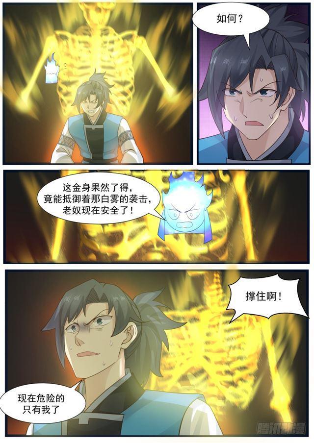 193 这到底是什麽？10