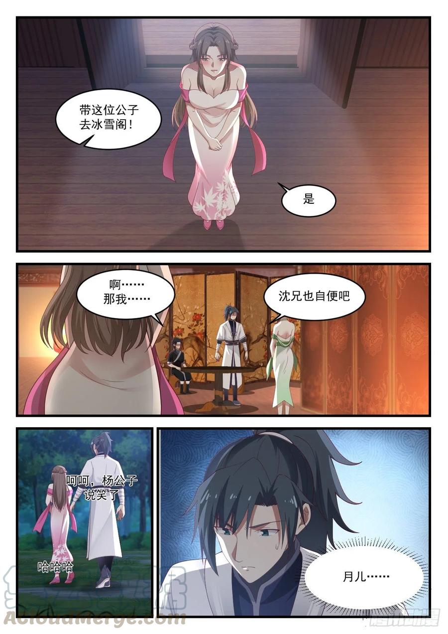 1221 通玄故人9