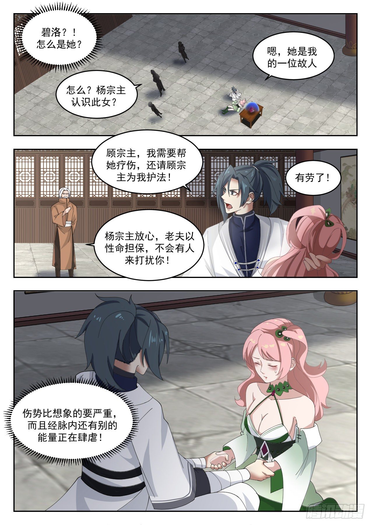 1321 世事无常1