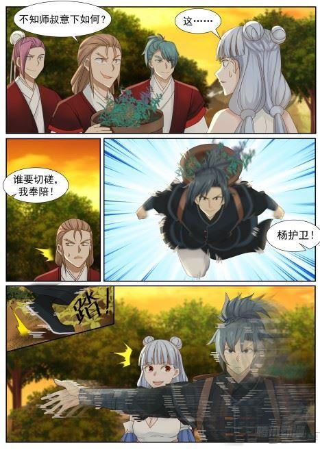 218 药池1