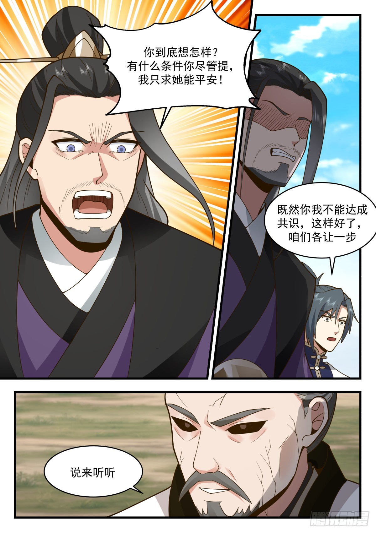 2275 魔气再现篇---大势已去10