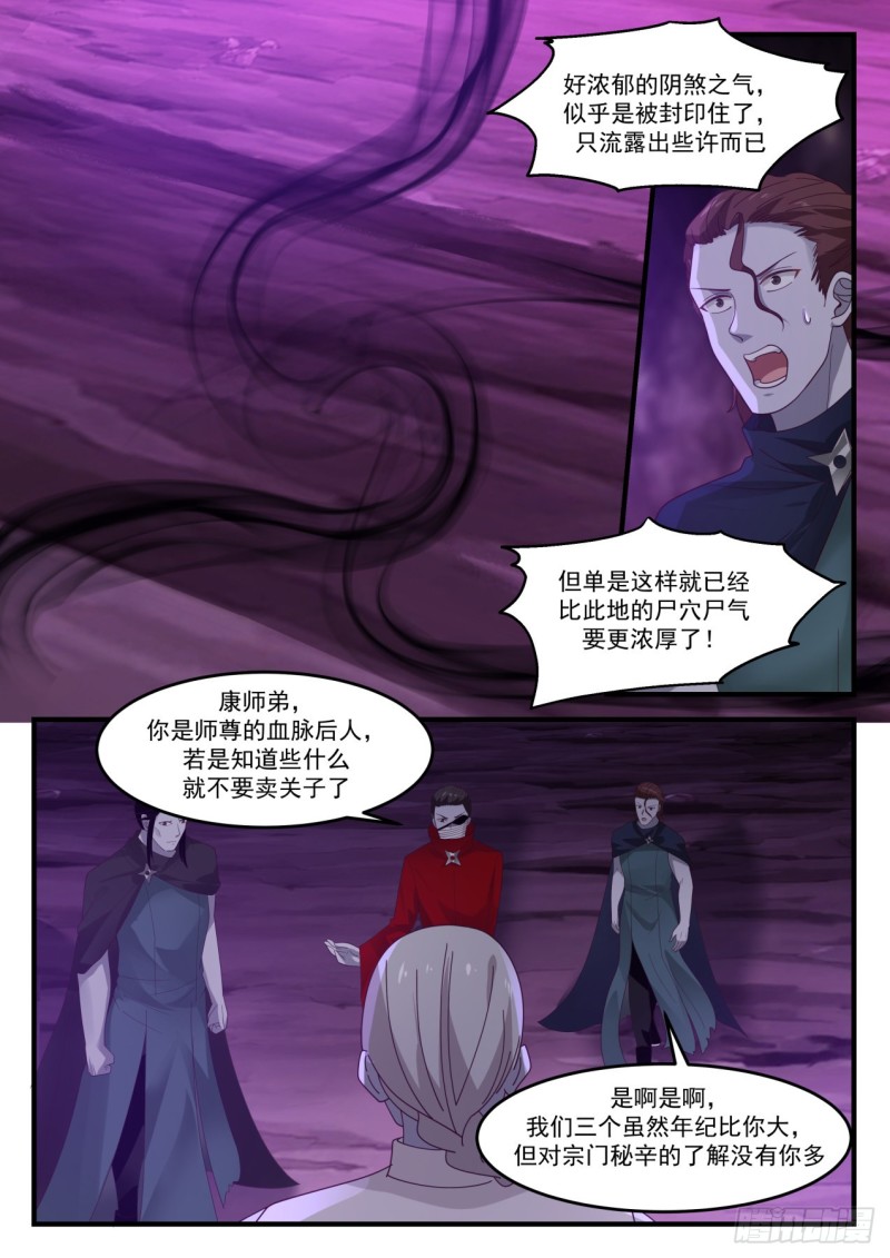 1207 黄泉泉眼4