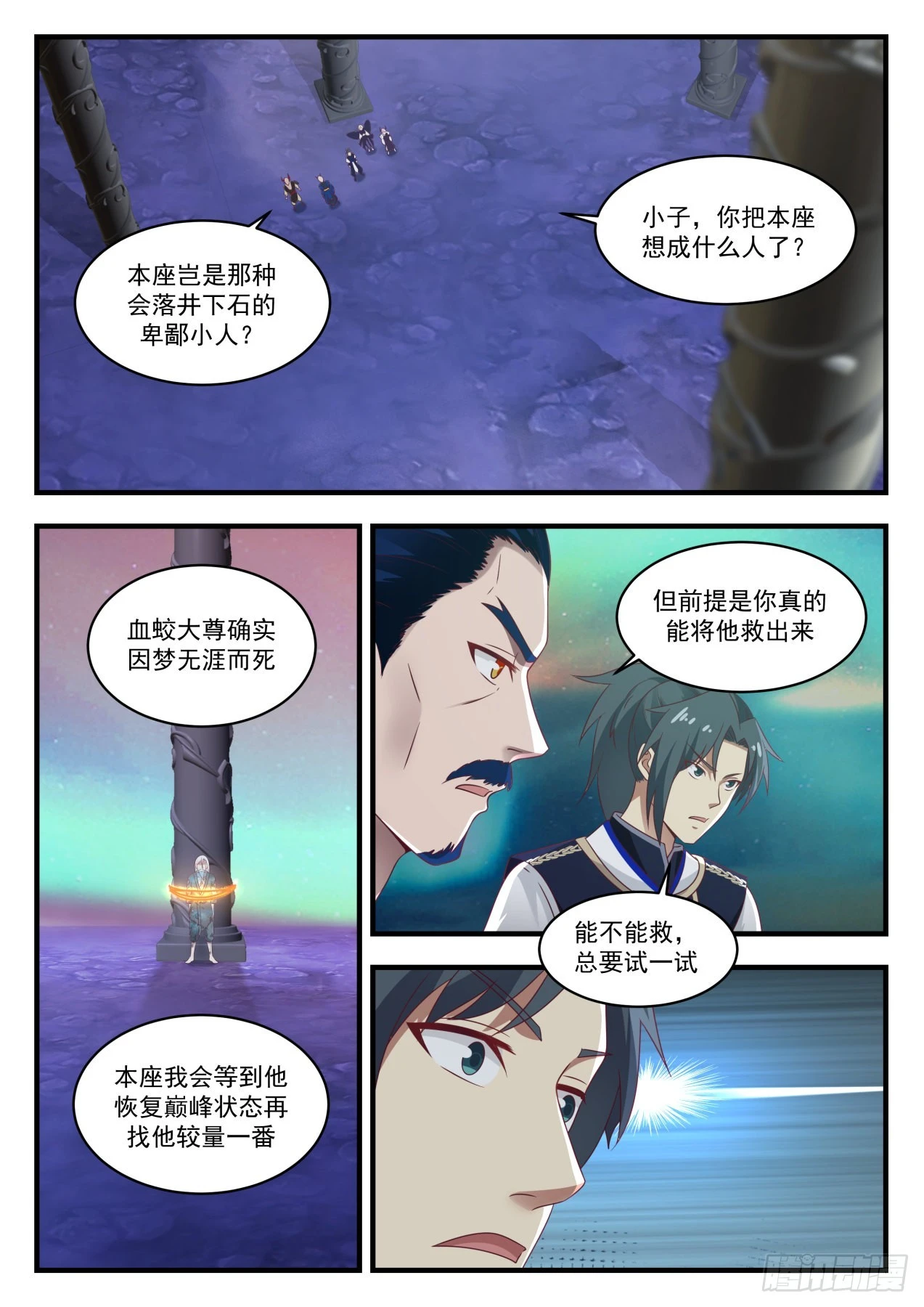767 大魔神？！1