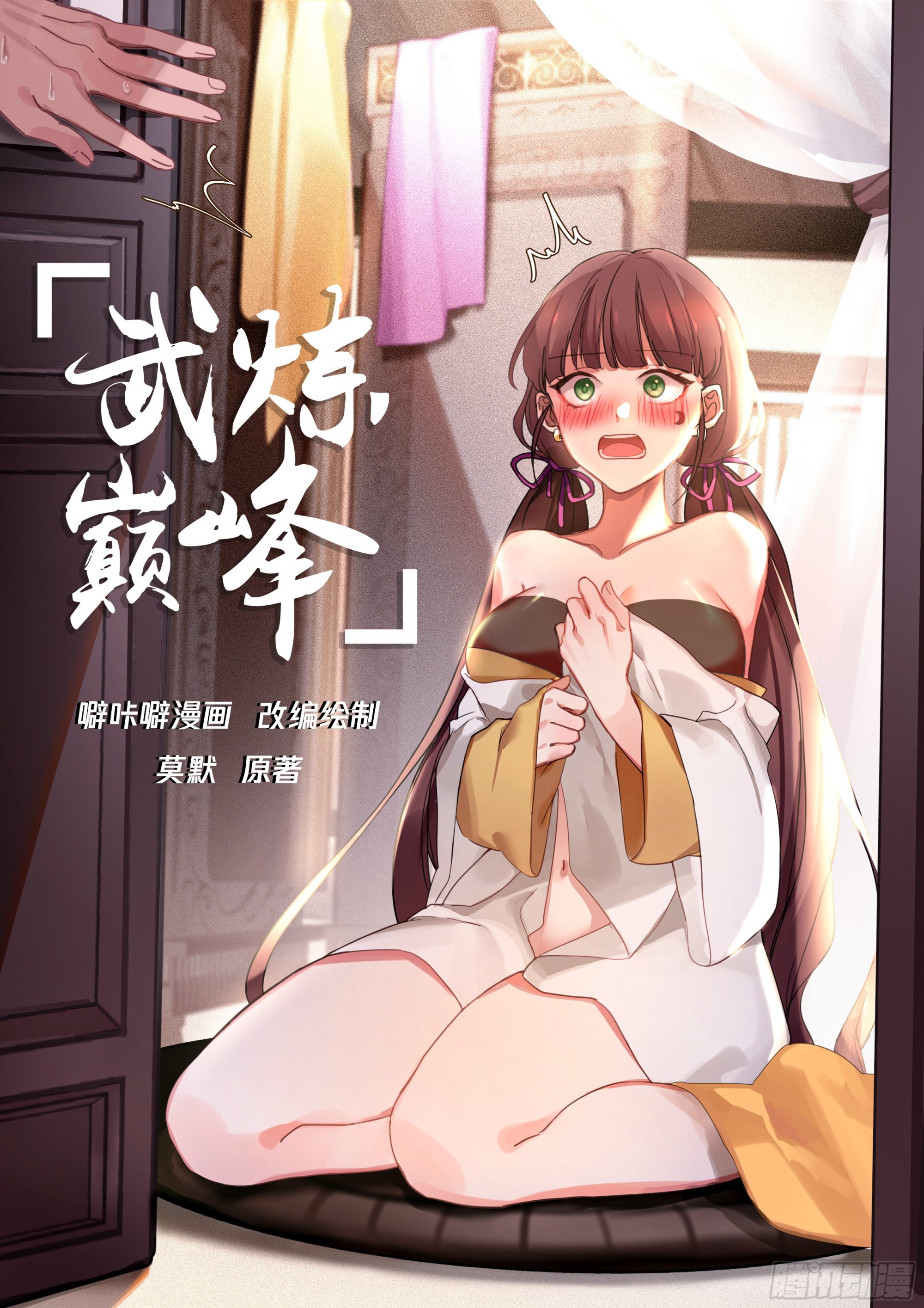 1894 蛮荒古地篇-罗刹女0