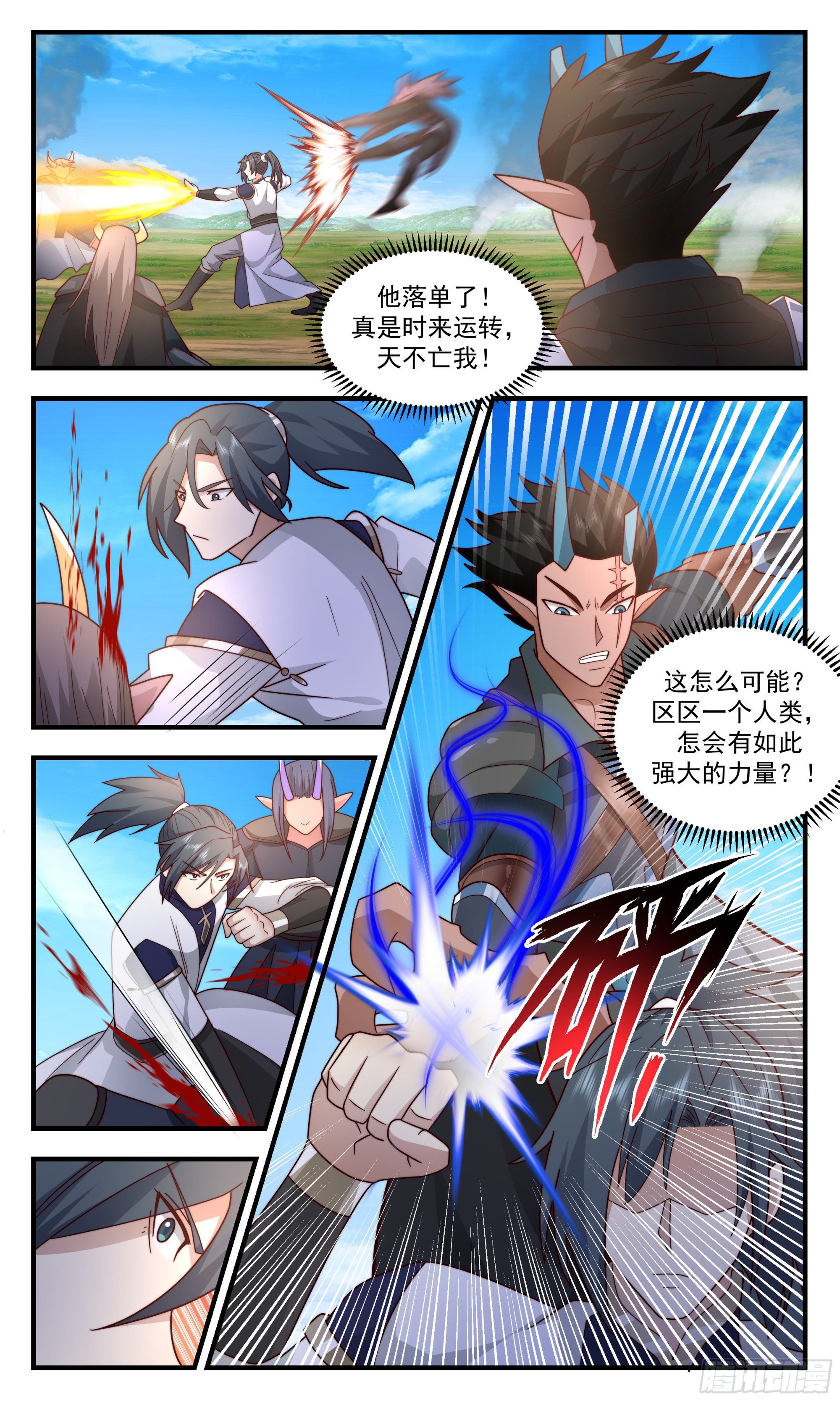 2394 人魔大战篇---弃暗投明5