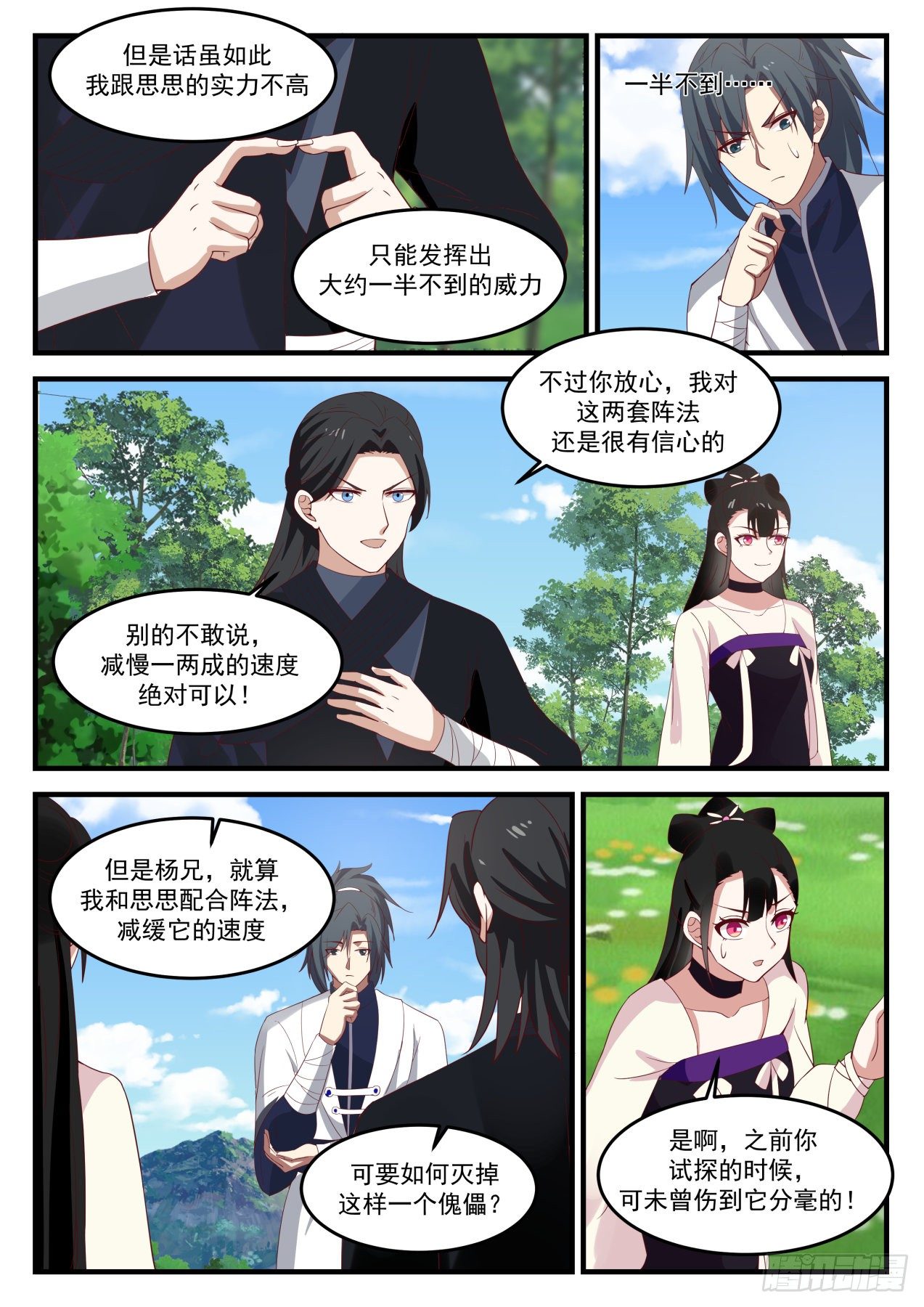 1257 干掉它7