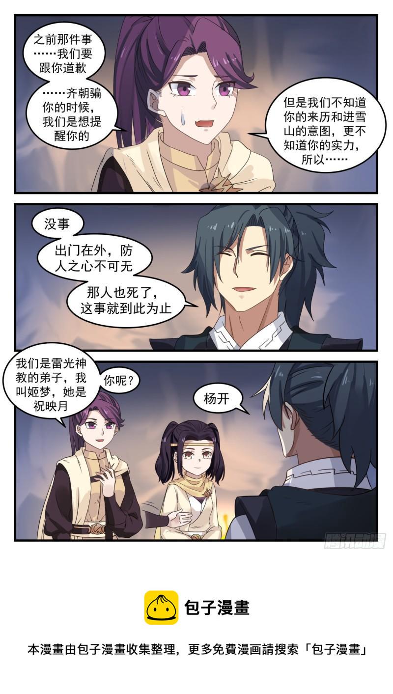 642 以身相许6