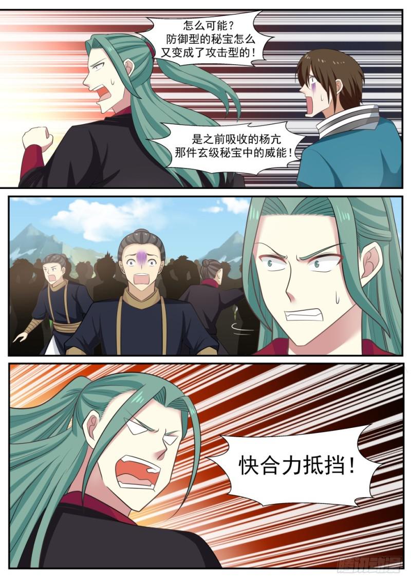 465 我会放过你们？4
