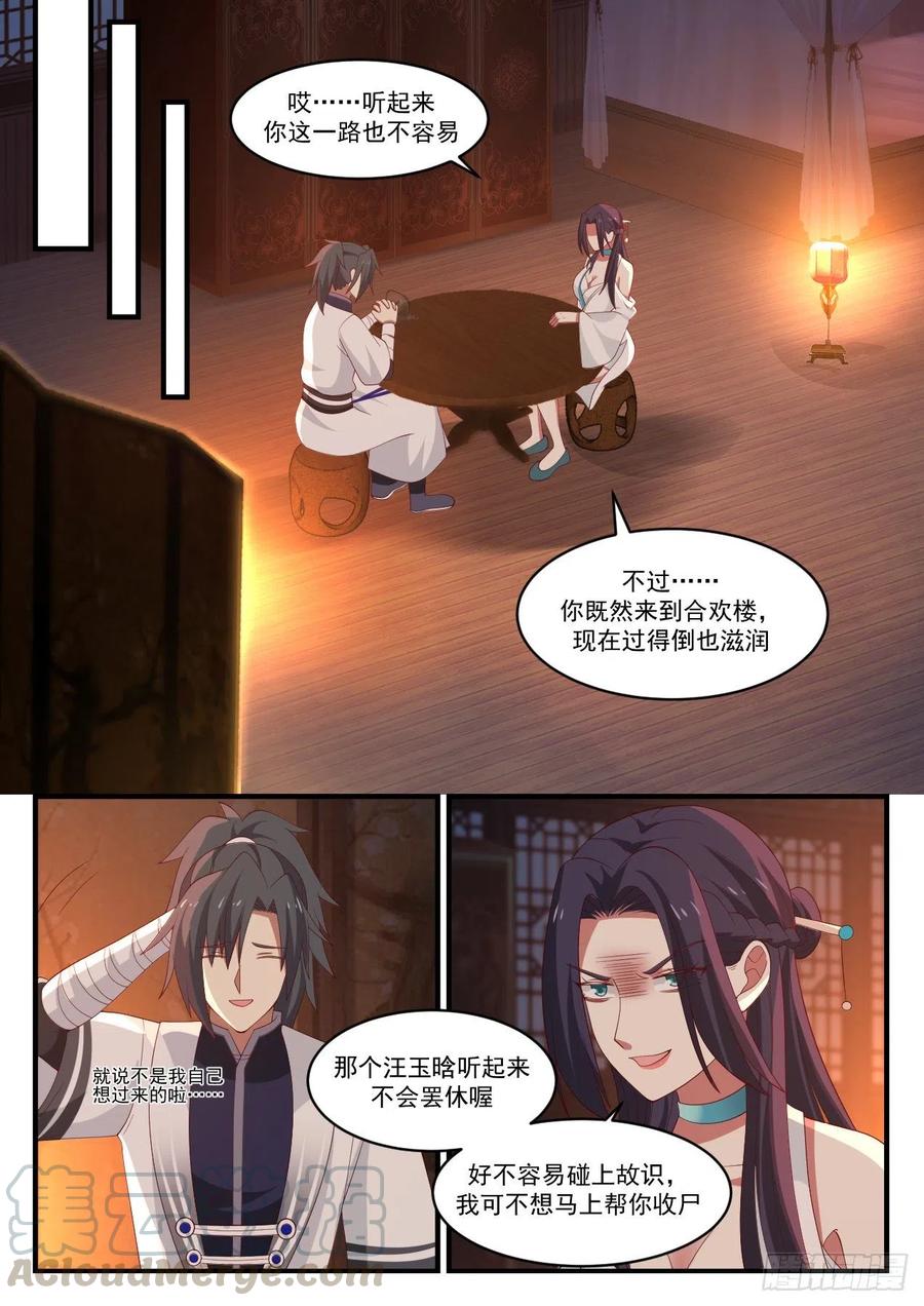 1223 我要救你6