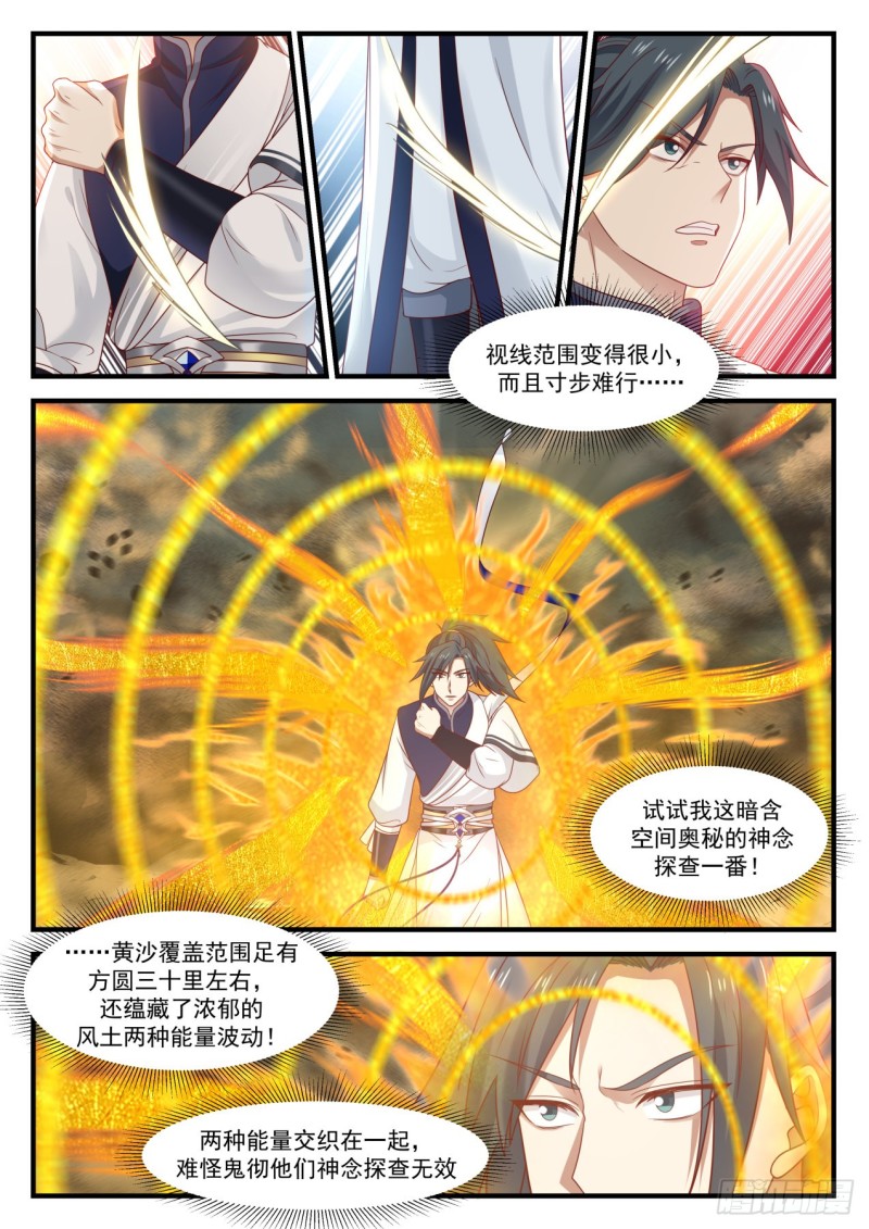 976 淬链肉身7