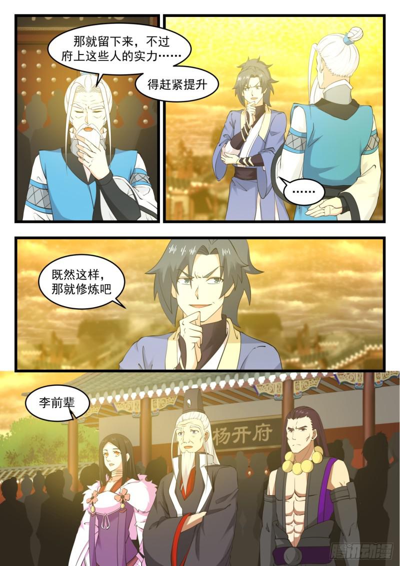 535 万药灵池2