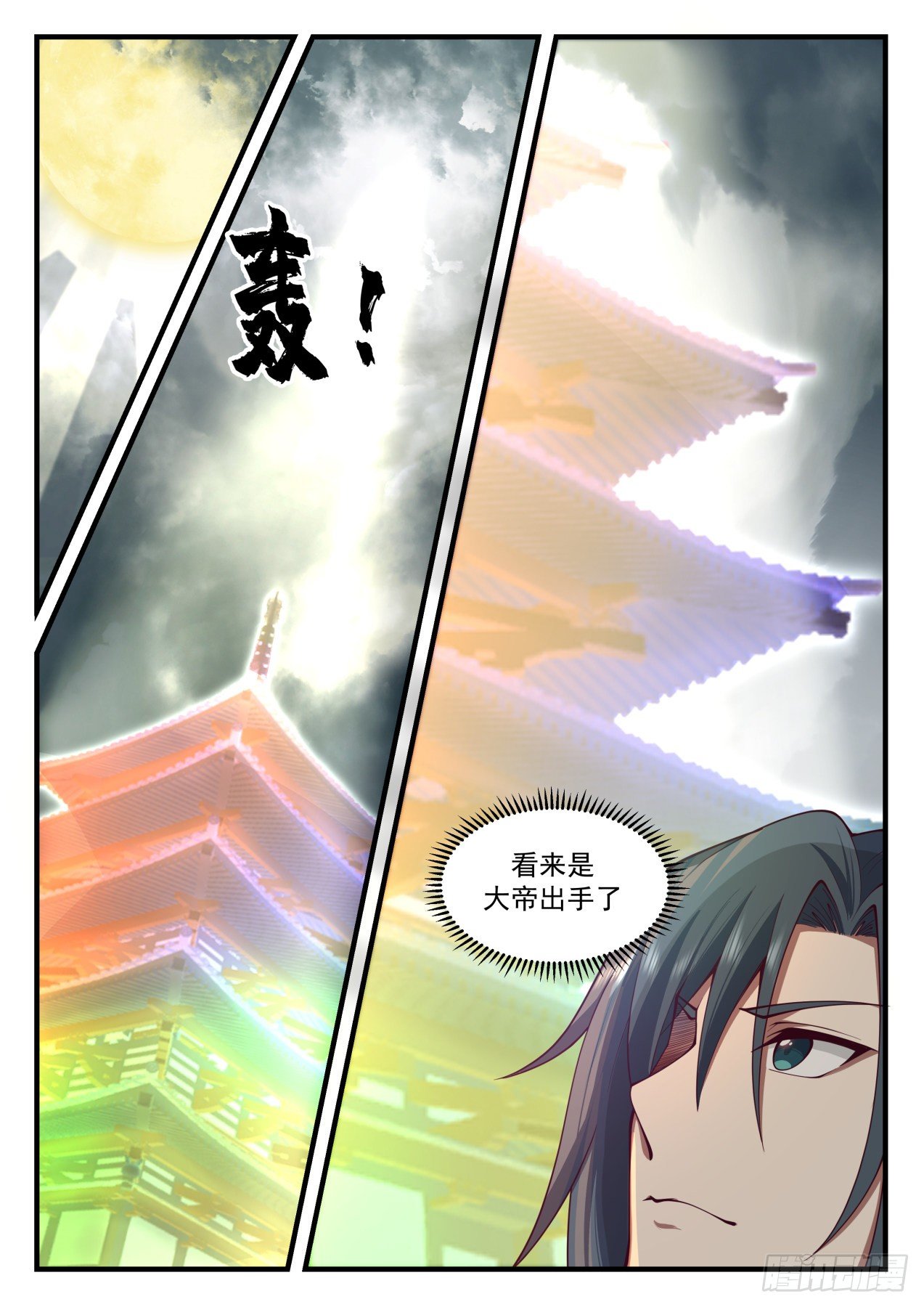 2060 魔族再现篇-大帝试探3
