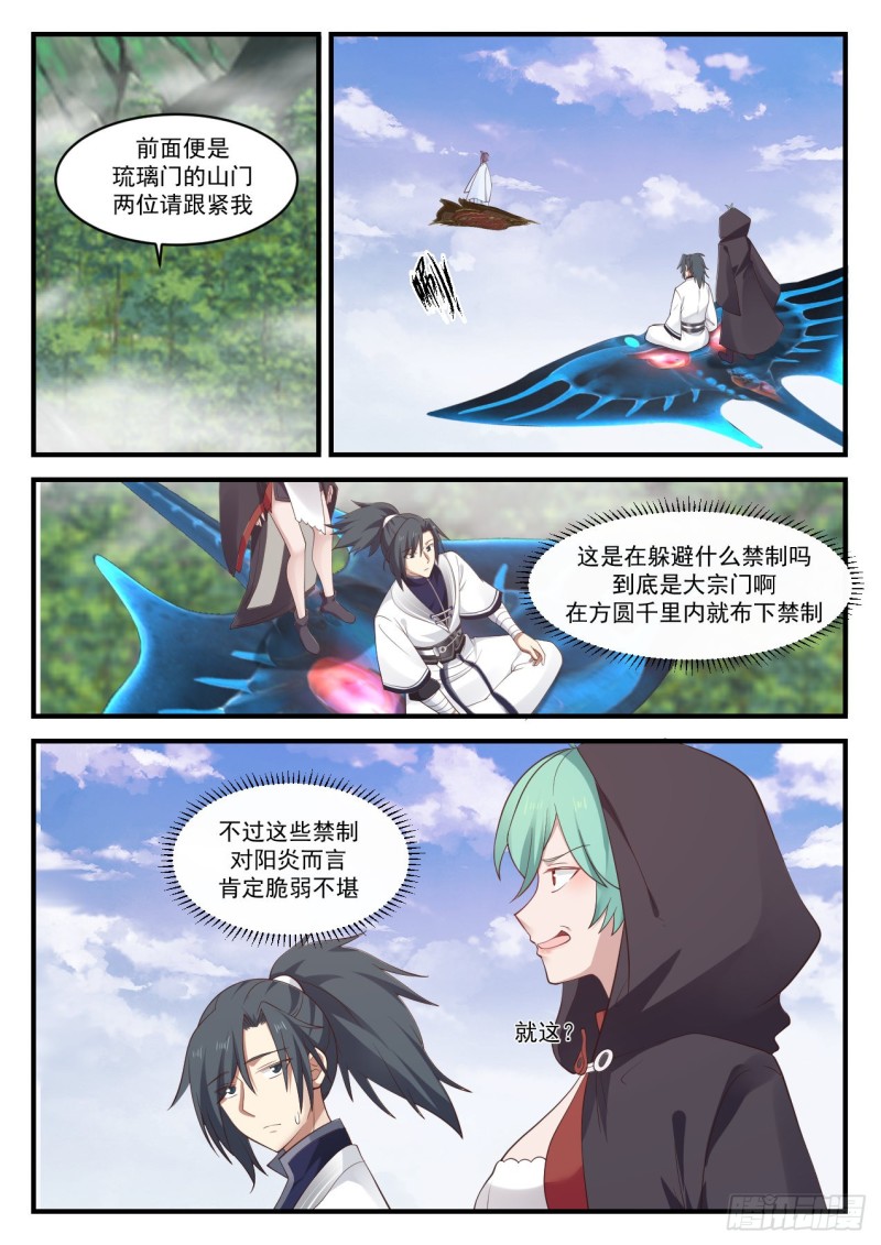 1174 太清山脉1