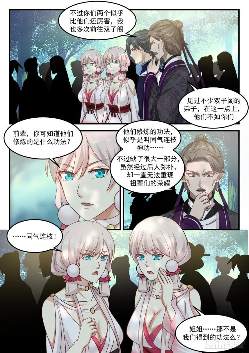 810 回圣地8