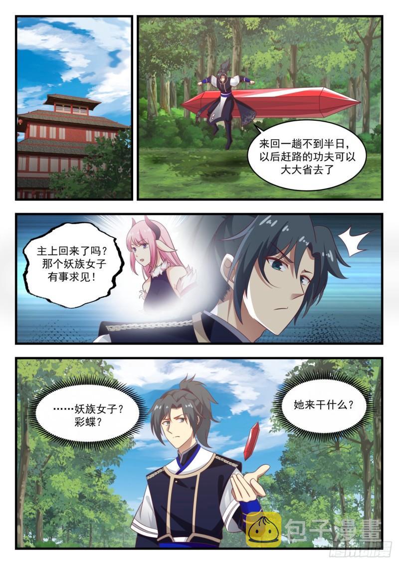 752 飞天梭10
