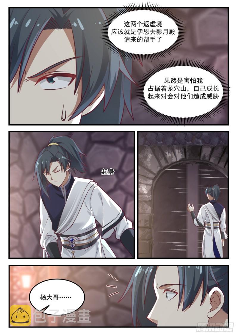 1037 空间之刃10