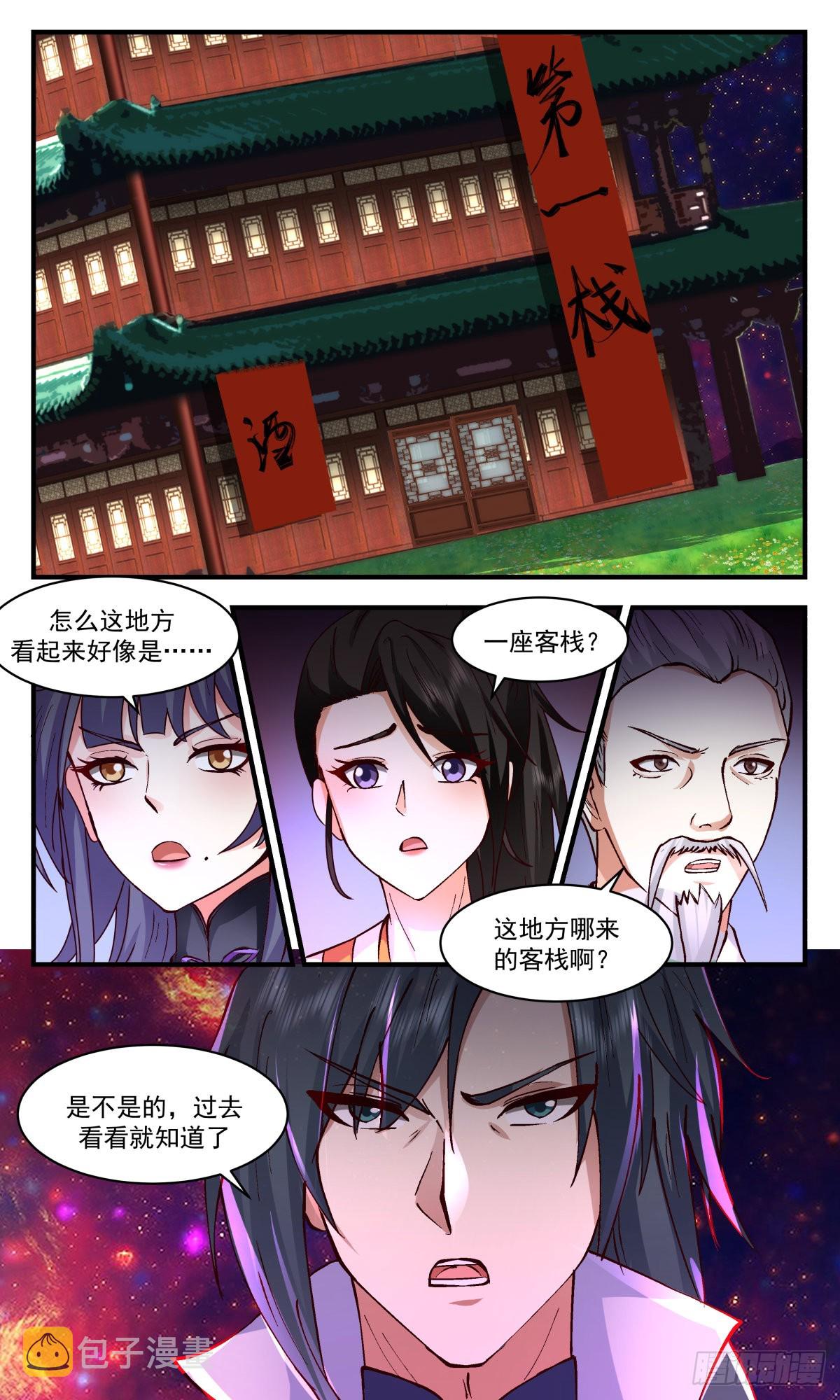 2607 火灵地篇-第一栈12
