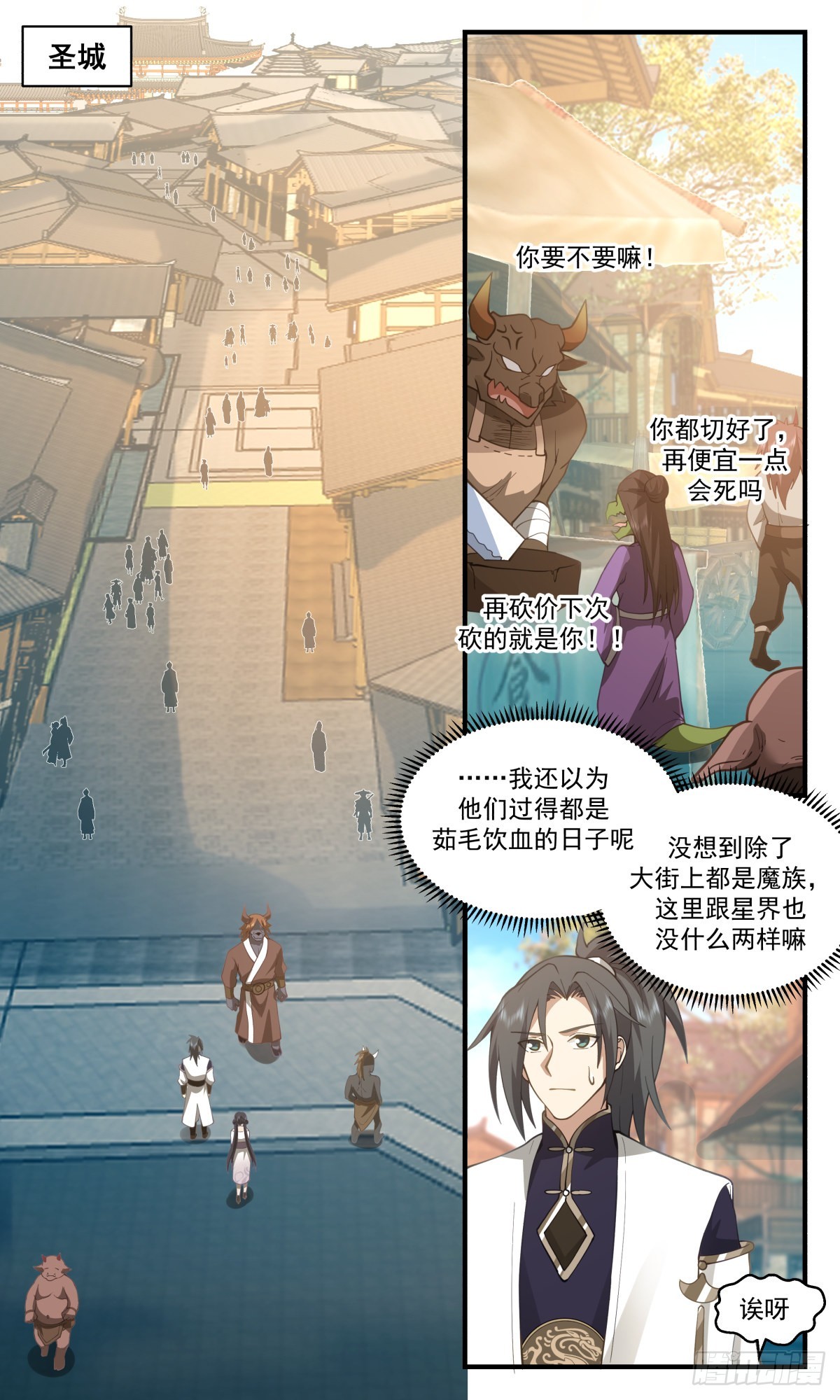 2370 人魔大战篇---强者爲尊5