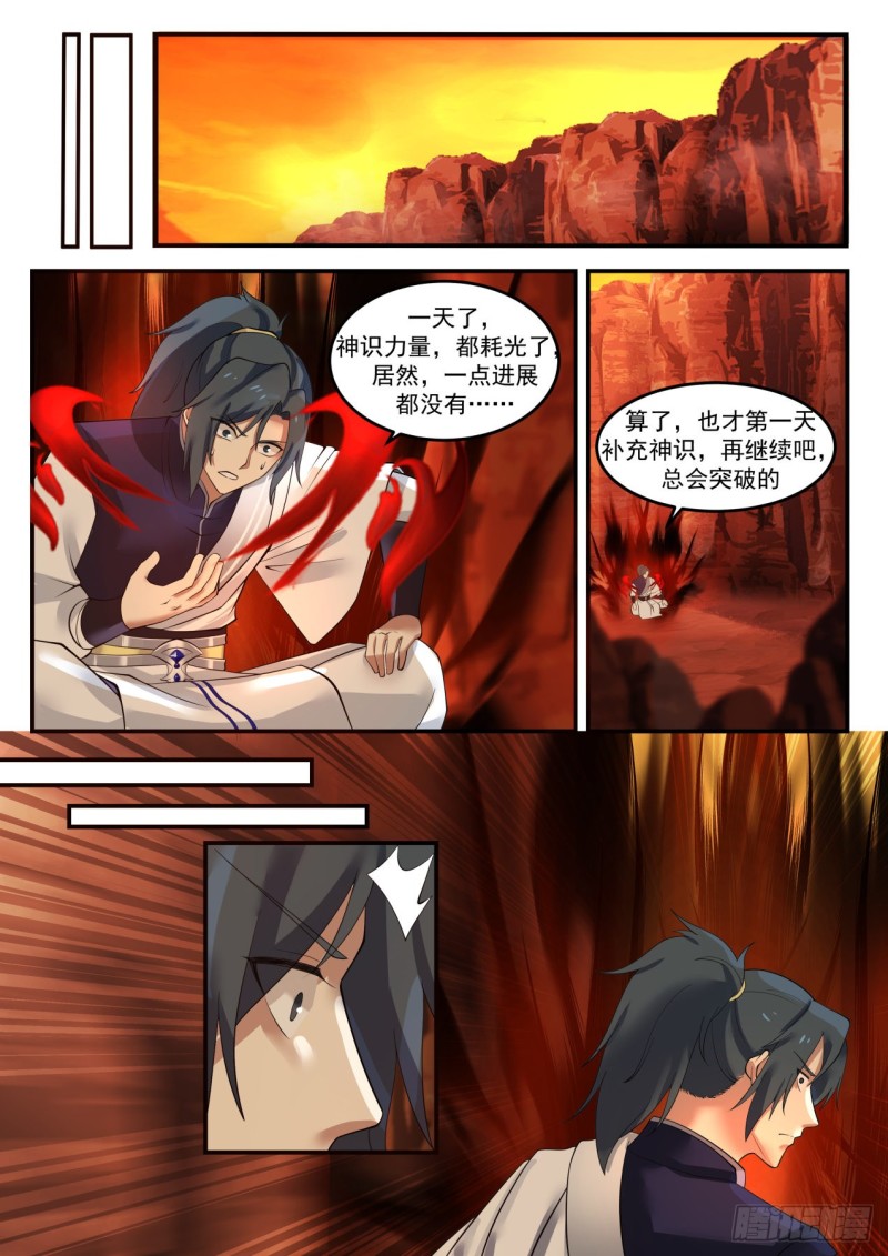 1109 凝固的空间9