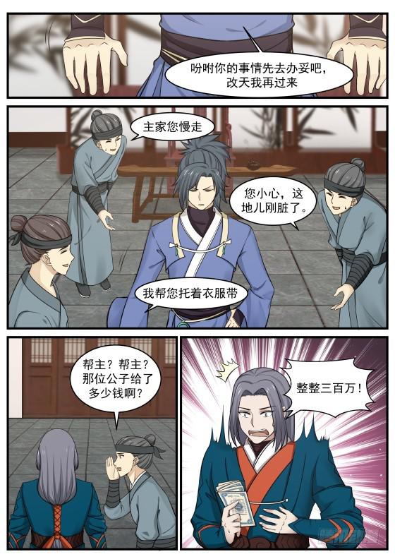 343 打探情报9