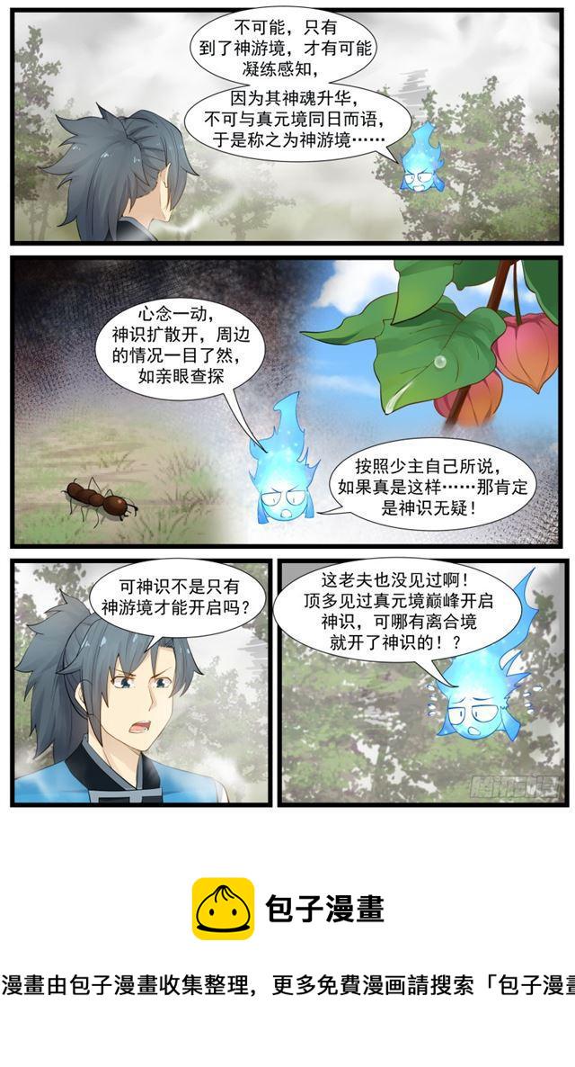 195 洗魂露！？6