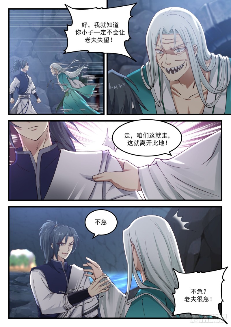 897 鬼祖的召唤6