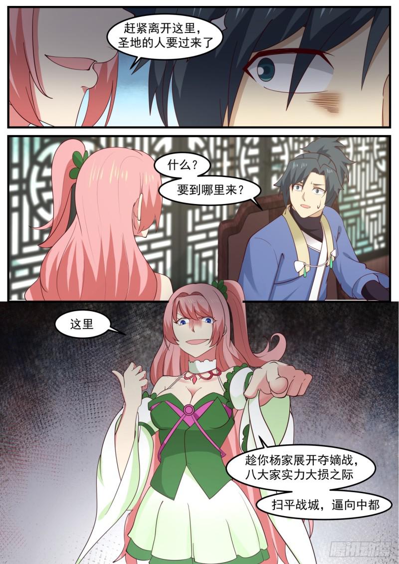 521 大人让我给你传个话4