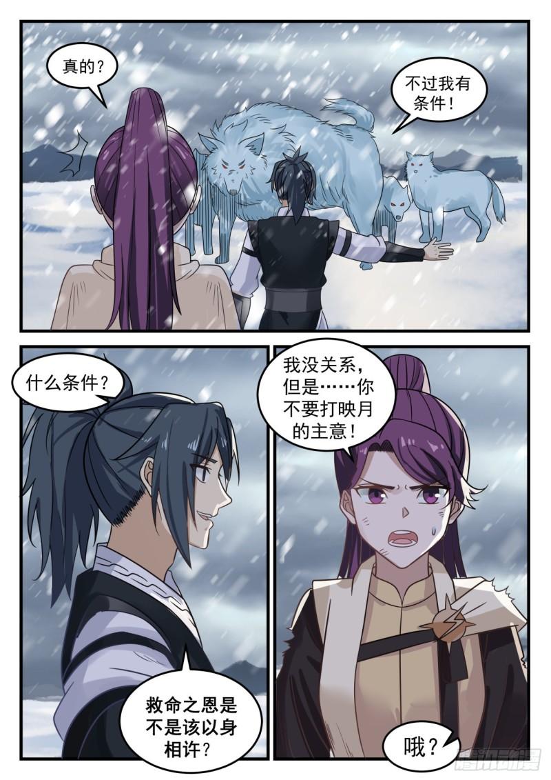 642 以身相许2