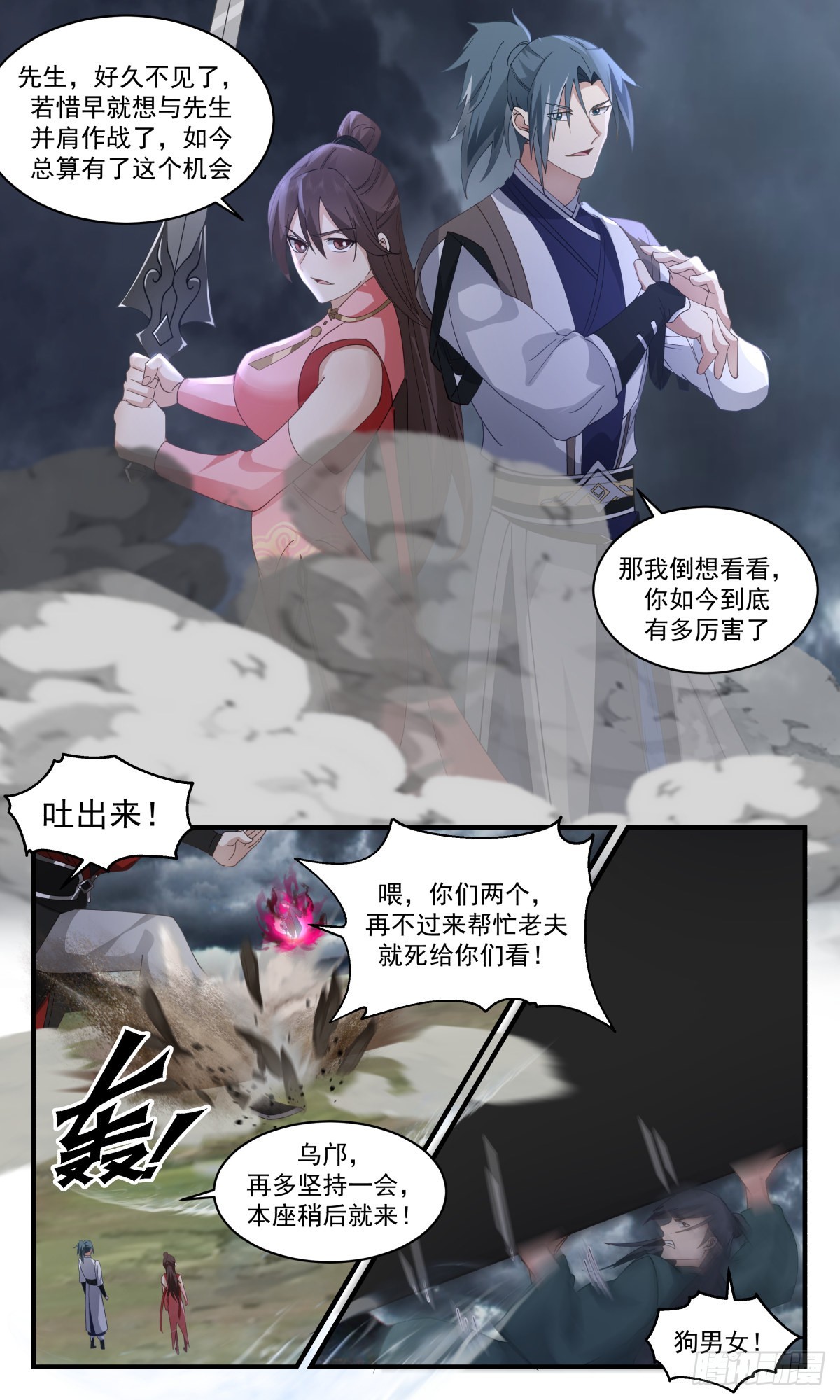 2568 人魔大战篇---大帝之上4