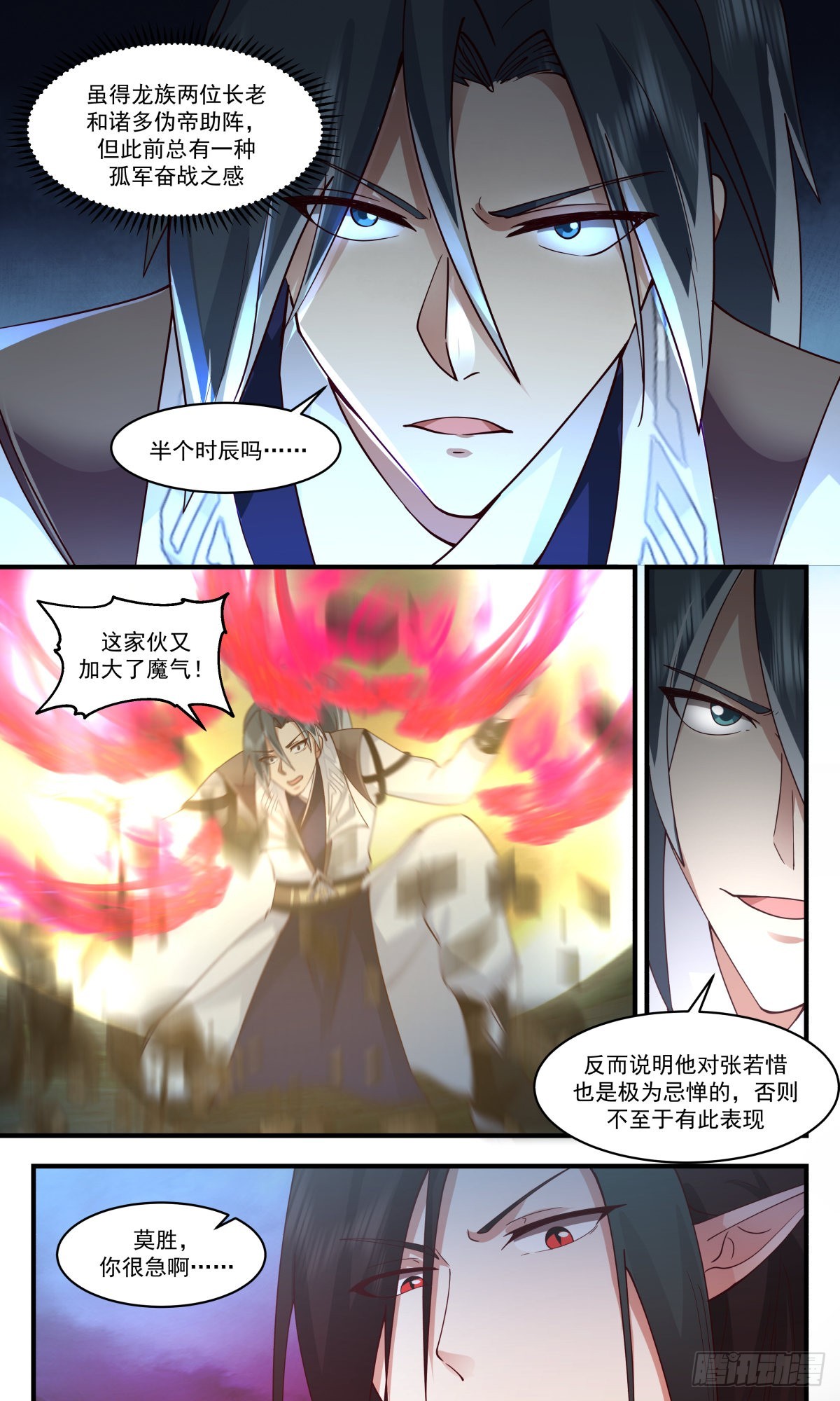 2563 人魔大战篇---大魔神的祭品8