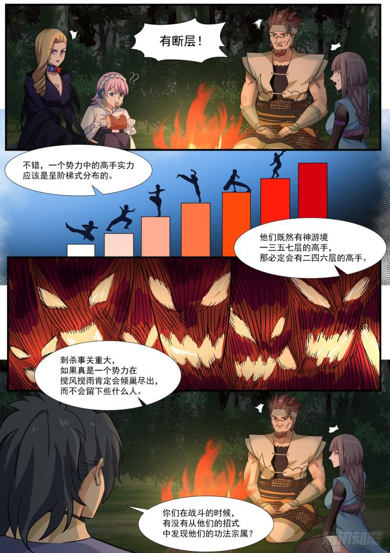 328 吕家总得出点血9