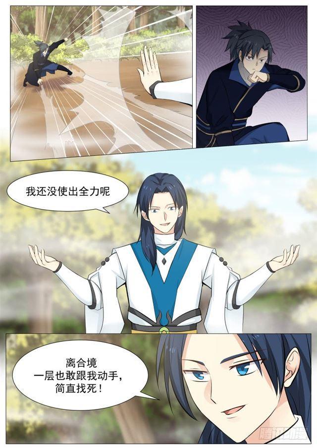 137 白氏·不着痕迹12