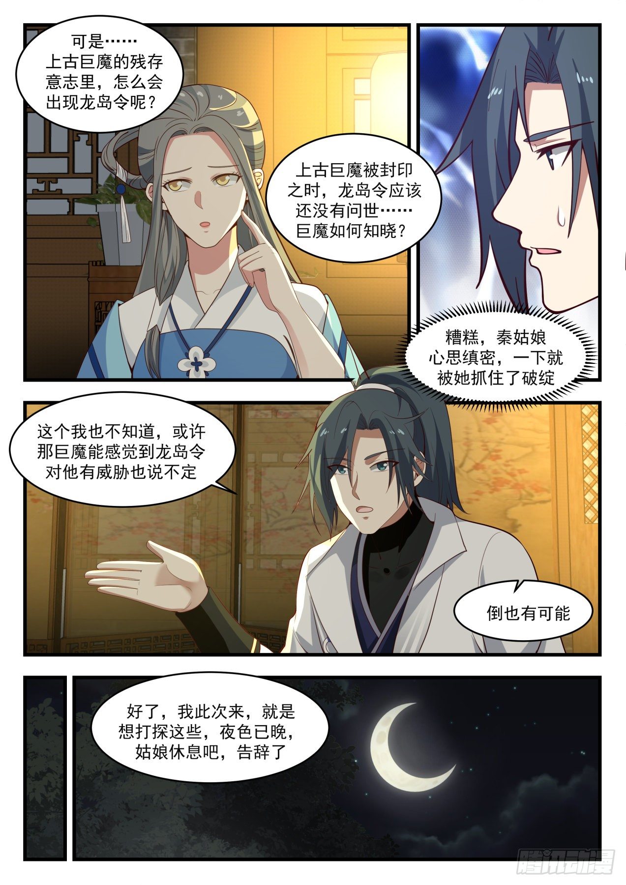1707 打探9