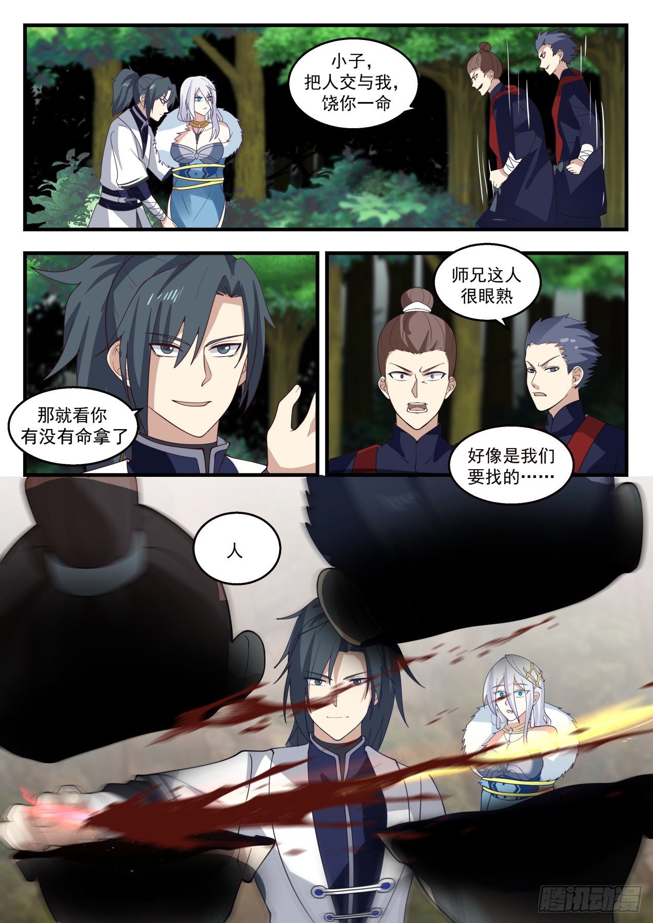 1402 寻求庇护2