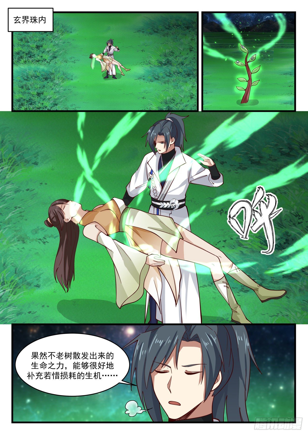 1708 空灵玉璧的反应11