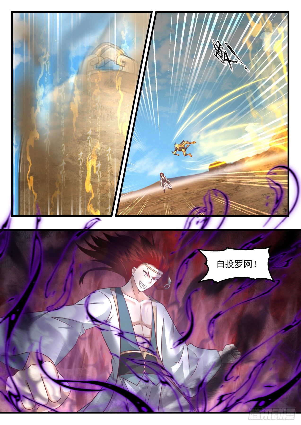 2053 上古秘境篇-魔心自爆7