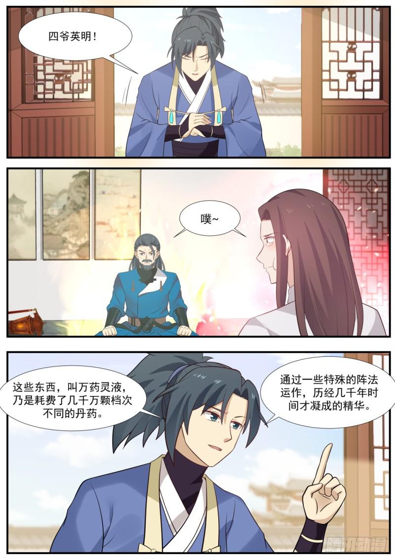 345 大天……破了！11