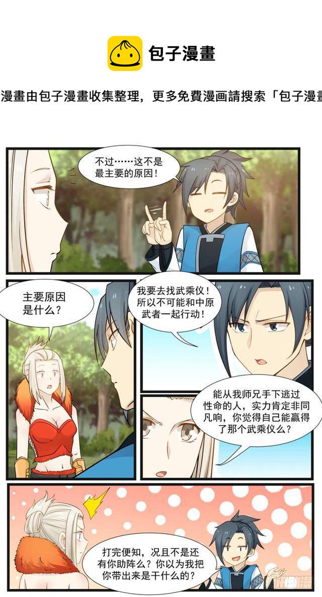 190 好强的气场2