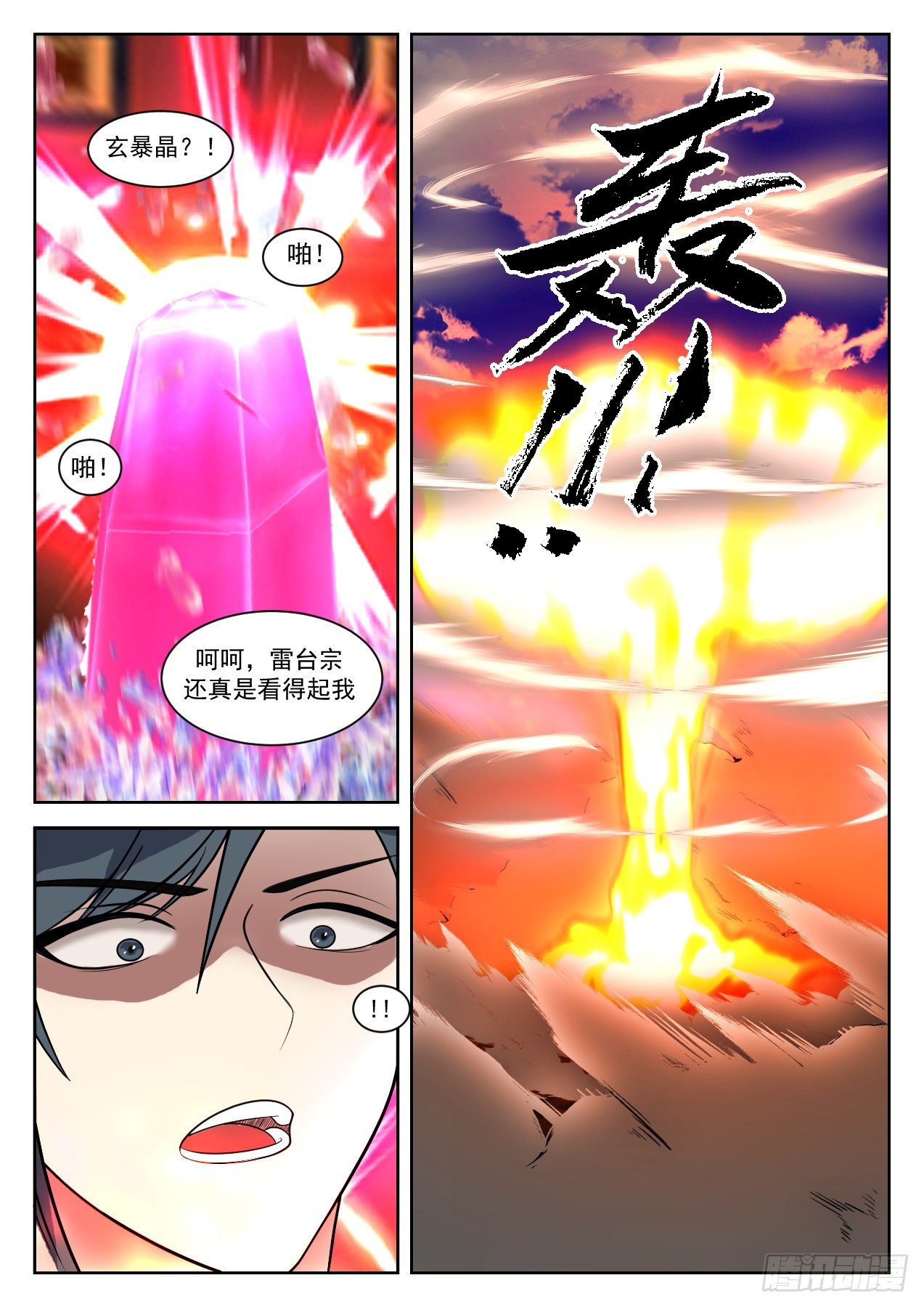 1352 空城计7