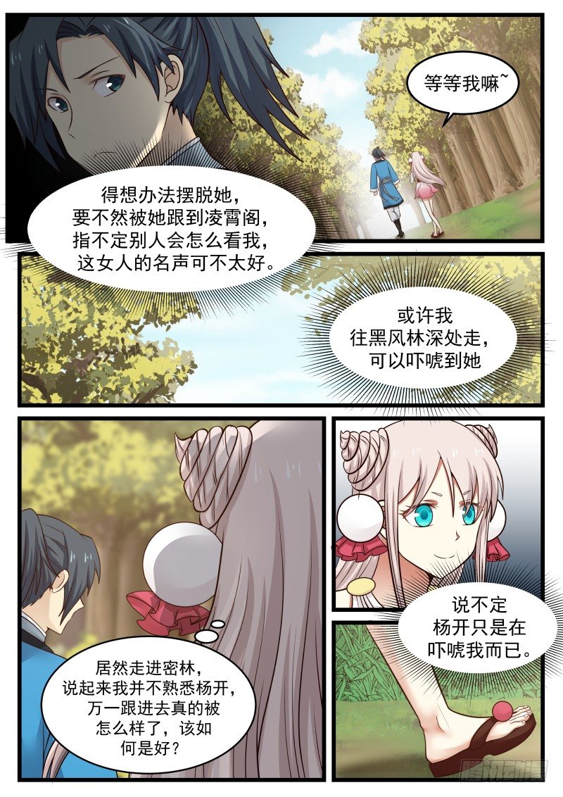 39 种子的异变2