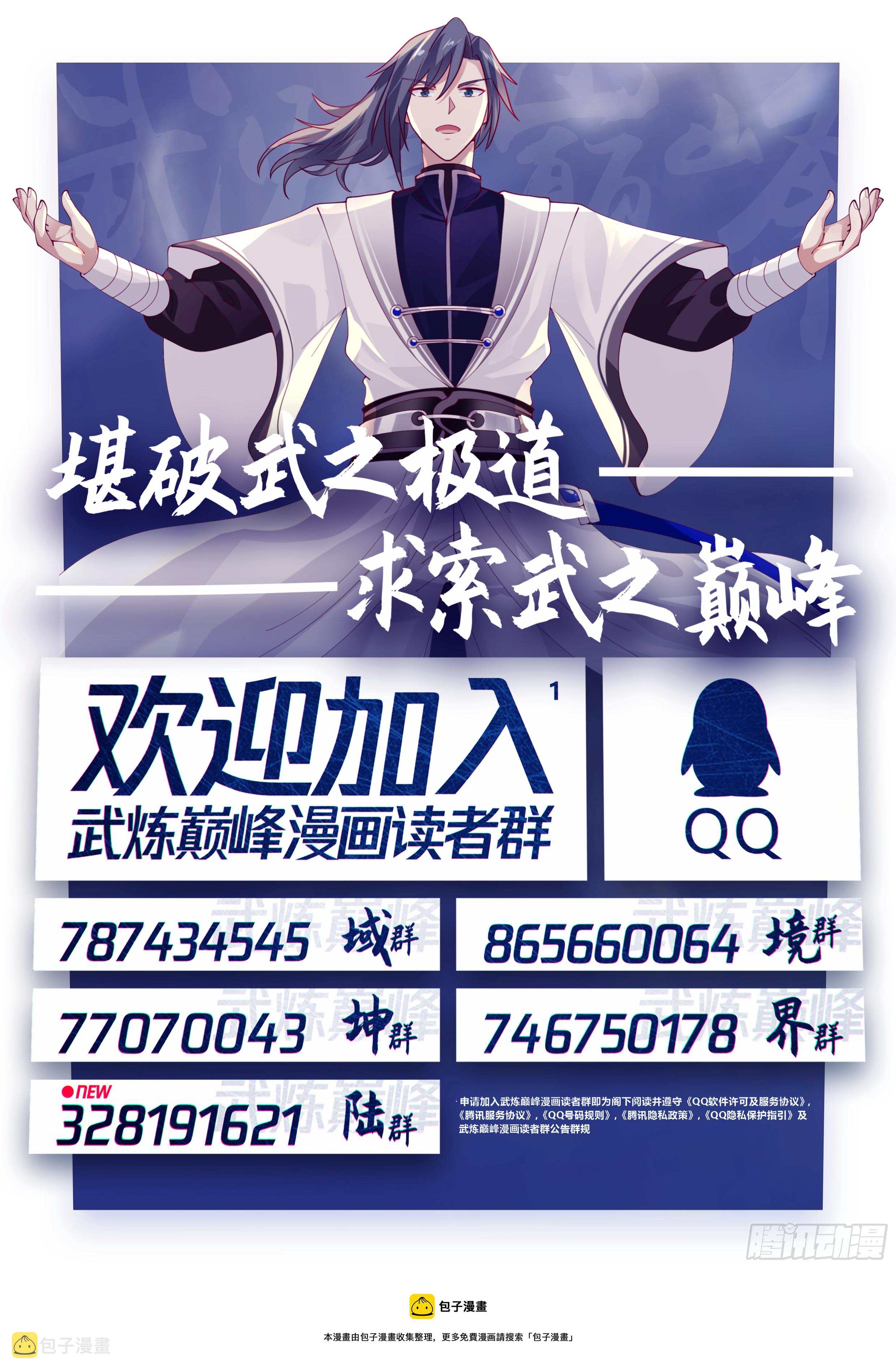 1677 一夫当关13