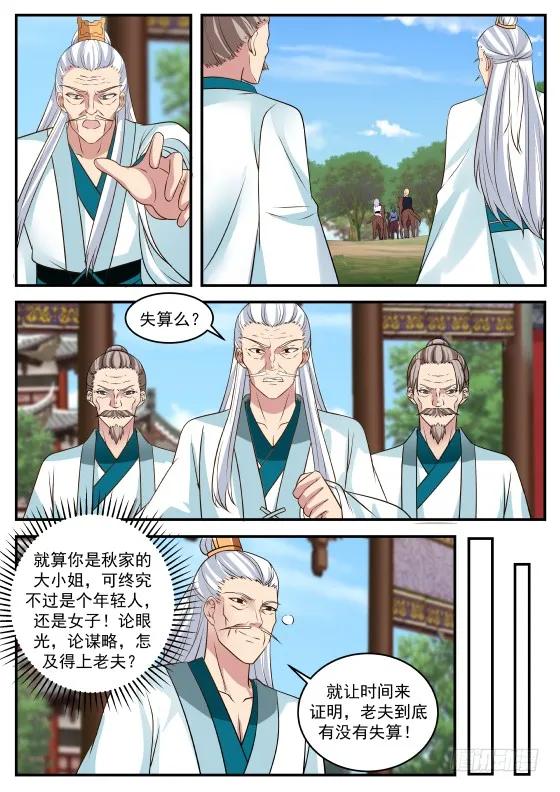 322 利益？联盟？3
