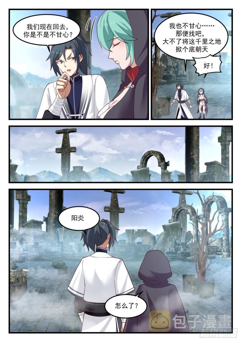 1199 屍兵2